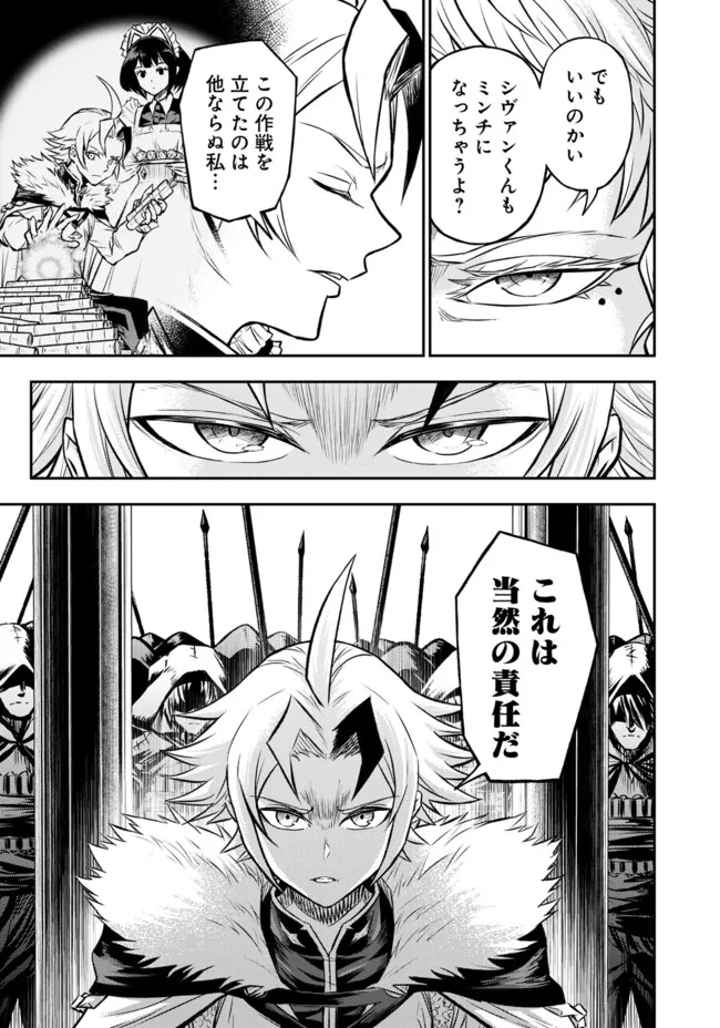 FUKUSHUU NO TENSEI KIZOKU ~ SUBETE WO UBAWARETA DAI KENJA, ONORE WO [FUKUSEI] SHITE NIDOME NO NAMA WO ERU ~ RAW - raw - Chapter 23.2 - https://jpdd.ccdd.to/JPDD/fukushuunotenseikizokusubetewoubawaretadaikenjaonorewofukuseishitenidomenonamawoeruraw/232000/mdrbdgulmlz.webp