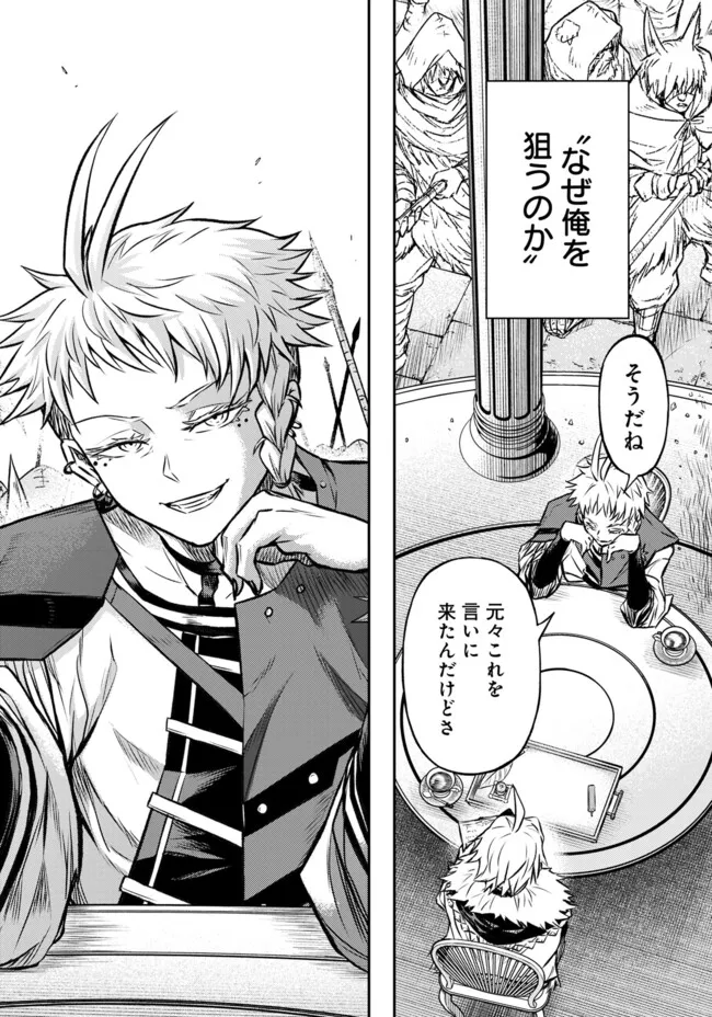 FUKUSHUU NO TENSEI KIZOKU ~ SUBETE WO UBAWARETA DAI KENJA, ONORE WO [FUKUSEI] SHITE NIDOME NO NAMA WO ERU ~ RAW - raw - Chapter 23.2 - https://jpdd.ccdd.to/JPDD/fukushuunotenseikizokusubetewoubawaretadaikenjaonorewofukuseishitenidomenonamawoeruraw/232000/n2ygvqzclgz.webp