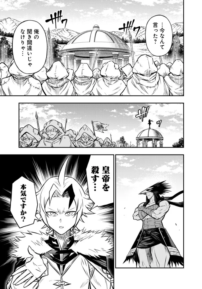 FUKUSHUU NO TENSEI KIZOKU ~ SUBETE WO UBAWARETA DAI KENJA, ONORE WO [FUKUSEI] SHITE NIDOME NO NAMA WO ERU ~ RAW - raw - Chapter 23.2 - https://jpdd.ccdd.to/JPDD/fukushuunotenseikizokusubetewoubawaretadaikenjaonorewofukuseishitenidomenonamawoeruraw/232000/qr0adgx2fsh.webp