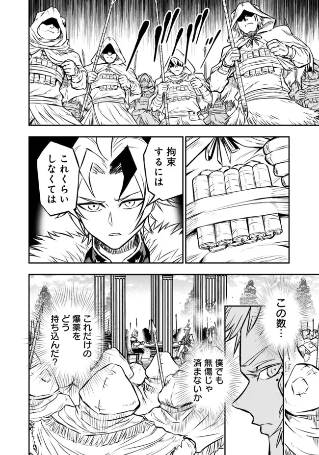 FUKUSHUU NO TENSEI KIZOKU ~ SUBETE WO UBAWARETA DAI KENJA, ONORE WO [FUKUSEI] SHITE NIDOME NO NAMA WO ERU ~ RAW - raw - Chapter 23.2 - https://jpdd.ccdd.to/JPDD/fukushuunotenseikizokusubetewoubawaretadaikenjaonorewofukuseishitenidomenonamawoeruraw/232000/vv1q41hqbgy.webp