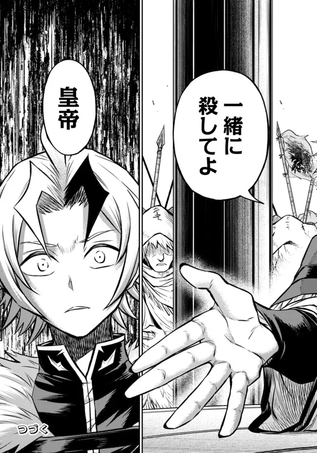FUKUSHUU NO TENSEI KIZOKU ~ SUBETE WO UBAWARETA DAI KENJA, ONORE WO [FUKUSEI] SHITE NIDOME NO NAMA WO ERU ~ RAW - raw - Chapter 23.2 - https://jpdd.ccdd.to/JPDD/fukushuunotenseikizokusubetewoubawaretadaikenjaonorewofukuseishitenidomenonamawoeruraw/232000/xopmltwnmjt.webp