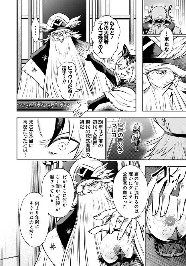 FUKUSHUU NO TENSEI KIZOKU ~ SUBETE WO UBAWARETA DAI KENJA, ONORE WO [FUKUSEI] SHITE NIDOME NO NAMA WO ERU ~ RAW - raw - Chapter 4.2 - https://jpdd.ccdd.to/JPDD/fukushuunotenseikizokusubetewoubawaretadaikenjaonorewofukuseishitenidomenonamawoeruraw/232298/51cdf0qwqyf.jpg