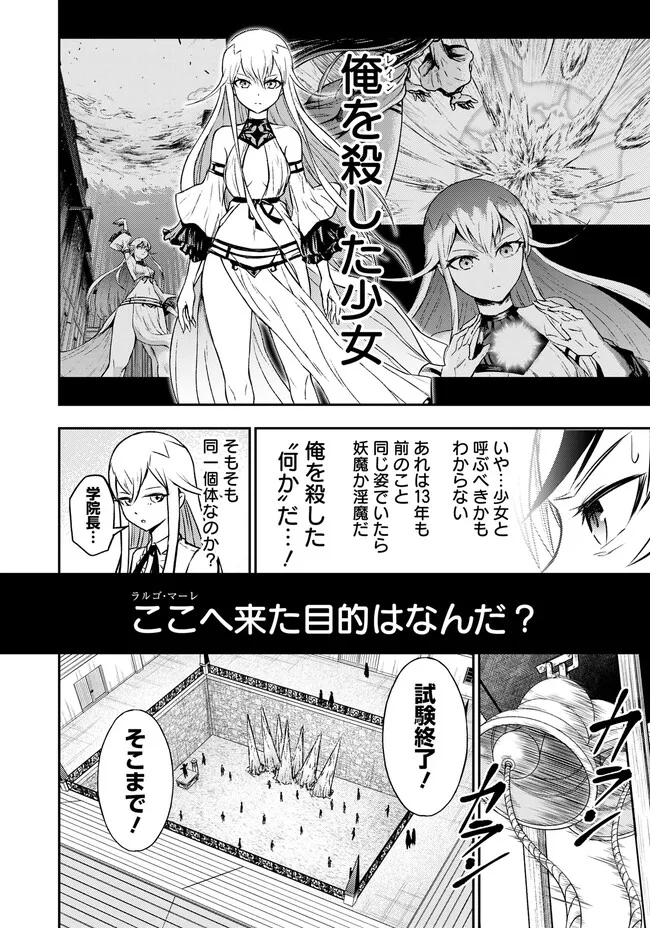 FUKUSHUU NO TENSEI KIZOKU ~ SUBETE WO UBAWARETA DAI KENJA, ONORE WO [FUKUSEI] SHITE NIDOME NO NAMA WO ERU ~ RAW - raw - Chapter 4.2 - https://jpdd.ccdd.to/JPDD/fukushuunotenseikizokusubetewoubawaretadaikenjaonorewofukuseishitenidomenonamawoeruraw/232298/5ehpnwqapdb.jpg