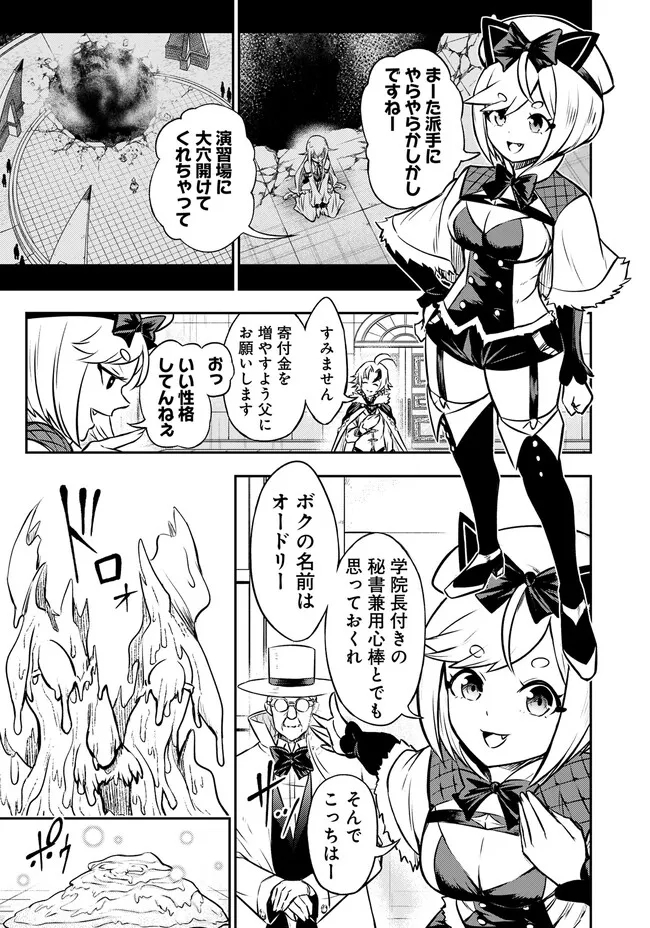 FUKUSHUU NO TENSEI KIZOKU ~ SUBETE WO UBAWARETA DAI KENJA, ONORE WO [FUKUSEI] SHITE NIDOME NO NAMA WO ERU ~ RAW - raw - Chapter 4.2 - https://jpdd.ccdd.to/JPDD/fukushuunotenseikizokusubetewoubawaretadaikenjaonorewofukuseishitenidomenonamawoeruraw/232298/d4tssscl2ea.jpg
