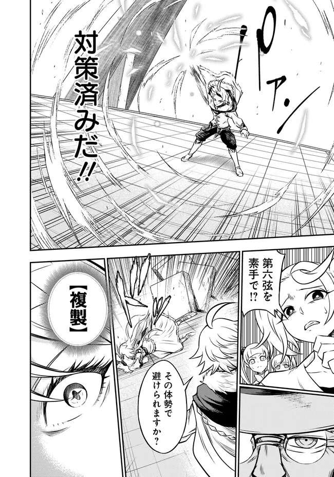 FUKUSHUU NO TENSEI KIZOKU ~ SUBETE WO UBAWARETA DAI KENJA, ONORE WO [FUKUSEI] SHITE NIDOME NO NAMA WO ERU ~ RAW - raw - Chapter 4.2 - https://jpdd.ccdd.to/JPDD/fukushuunotenseikizokusubetewoubawaretadaikenjaonorewofukuseishitenidomenonamawoeruraw/232298/jyc4nqwwmiu.jpg