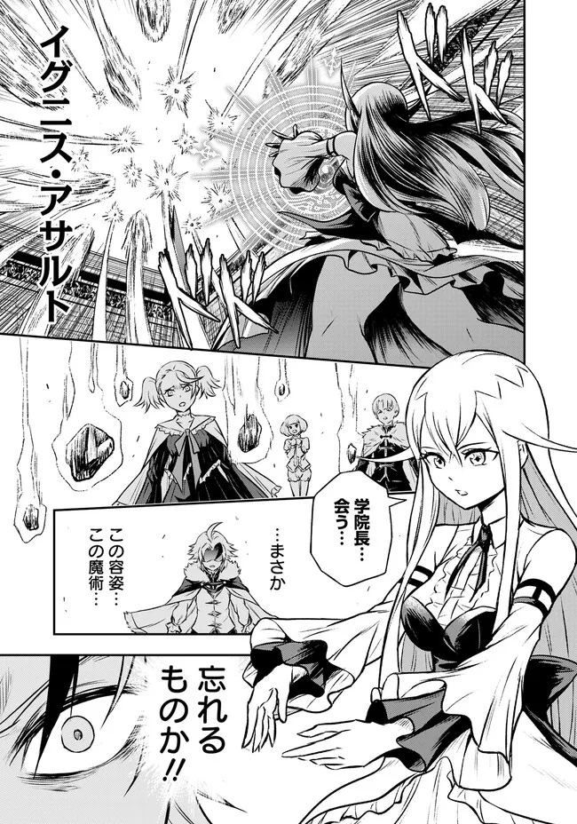 FUKUSHUU NO TENSEI KIZOKU ~ SUBETE WO UBAWARETA DAI KENJA, ONORE WO [FUKUSEI] SHITE NIDOME NO NAMA WO ERU ~ RAW - raw - Chapter 4.2 - https://jpdd.ccdd.to/JPDD/fukushuunotenseikizokusubetewoubawaretadaikenjaonorewofukuseishitenidomenonamawoeruraw/232298/mw1gq5jh01u.jpg