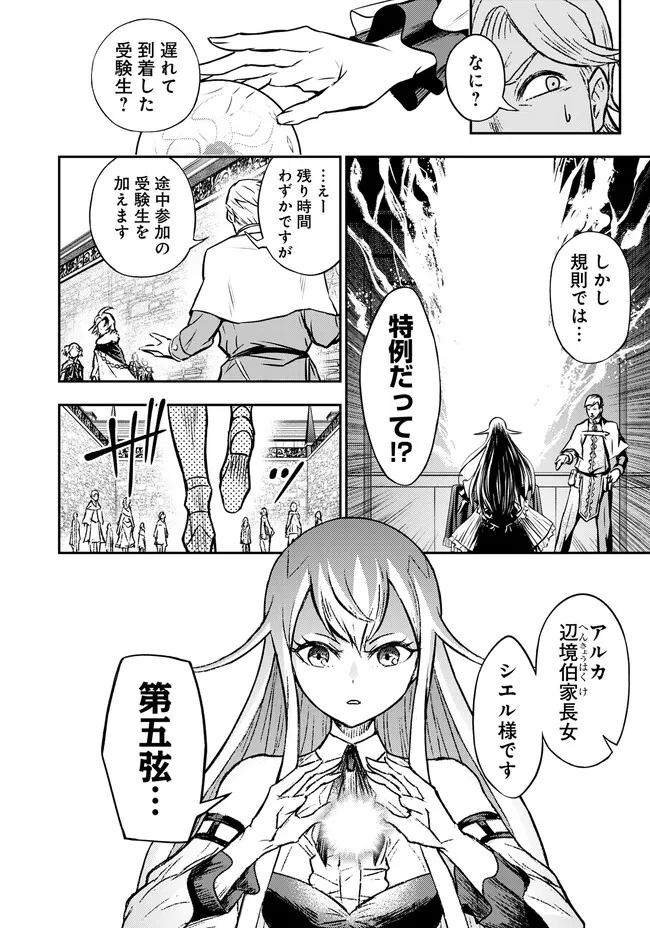 FUKUSHUU NO TENSEI KIZOKU ~ SUBETE WO UBAWARETA DAI KENJA, ONORE WO [FUKUSEI] SHITE NIDOME NO NAMA WO ERU ~ RAW - raw - Chapter 4.2 - https://jpdd.ccdd.to/JPDD/fukushuunotenseikizokusubetewoubawaretadaikenjaonorewofukuseishitenidomenonamawoeruraw/232298/nqhdqydnxs4.jpg