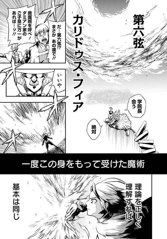 FUKUSHUU NO TENSEI KIZOKU ~ SUBETE WO UBAWARETA DAI KENJA, ONORE WO [FUKUSEI] SHITE NIDOME NO NAMA WO ERU ~ RAW - raw - Chapter 4.2 - https://jpdd.ccdd.to/JPDD/fukushuunotenseikizokusubetewoubawaretadaikenjaonorewofukuseishitenidomenonamawoeruraw/232298/q1vdsui3td3.jpg