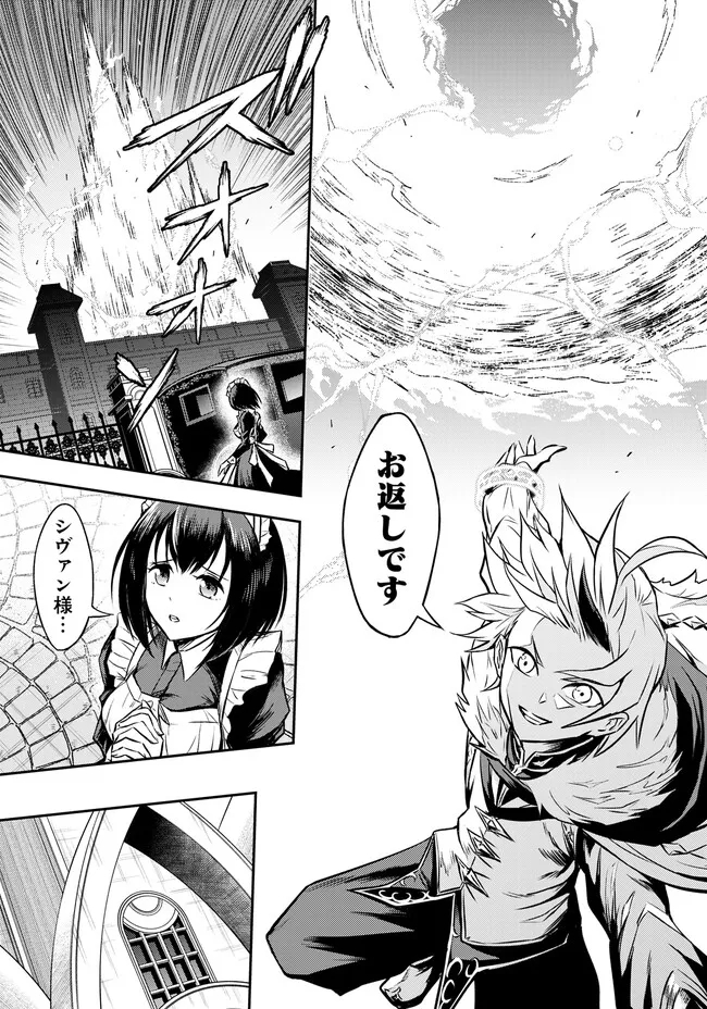 FUKUSHUU NO TENSEI KIZOKU ~ SUBETE WO UBAWARETA DAI KENJA, ONORE WO [FUKUSEI] SHITE NIDOME NO NAMA WO ERU ~ RAW - raw - Chapter 4.2 - https://jpdd.ccdd.to/JPDD/fukushuunotenseikizokusubetewoubawaretadaikenjaonorewofukuseishitenidomenonamawoeruraw/232298/vcppghlwfig.jpg