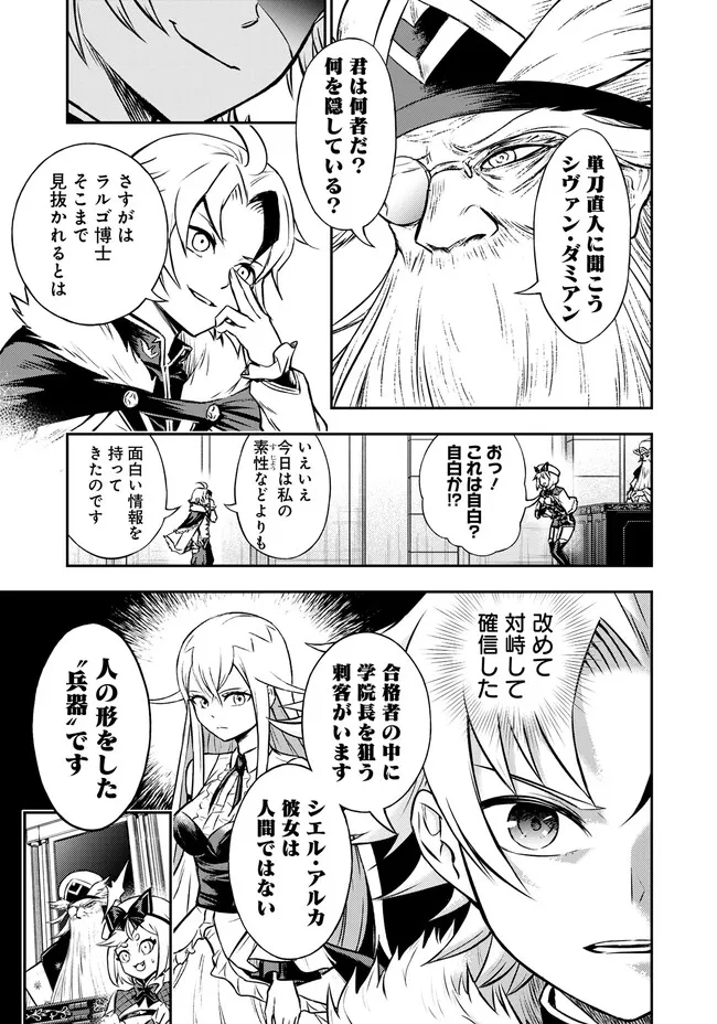 FUKUSHUU NO TENSEI KIZOKU ~ SUBETE WO UBAWARETA DAI KENJA, ONORE WO [FUKUSEI] SHITE NIDOME NO NAMA WO ERU ~ RAW - raw - Chapter 4.2 - https://jpdd.ccdd.to/JPDD/fukushuunotenseikizokusubetewoubawaretadaikenjaonorewofukuseishitenidomenonamawoeruraw/232298/vkkgockgn0e.jpg