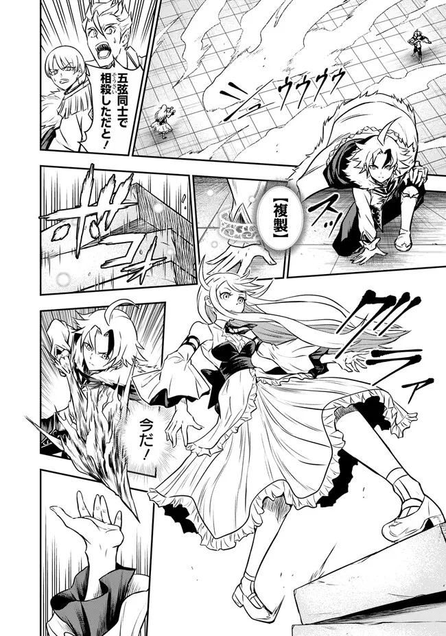 FUKUSHUU NO TENSEI KIZOKU ~ SUBETE WO UBAWARETA DAI KENJA, ONORE WO [FUKUSEI] SHITE NIDOME NO NAMA WO ERU ~ RAW - raw - Chapter 4.2 - https://jpdd.ccdd.to/JPDD/fukushuunotenseikizokusubetewoubawaretadaikenjaonorewofukuseishitenidomenonamawoeruraw/232298/xamvvavu3bk.jpg