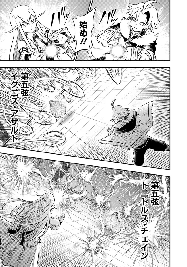 FUKUSHUU NO TENSEI KIZOKU ~ SUBETE WO UBAWARETA DAI KENJA, ONORE WO [FUKUSEI] SHITE NIDOME NO NAMA WO ERU ~ RAW - raw - Chapter 4.2 - https://jpdd.ccdd.to/JPDD/fukushuunotenseikizokusubetewoubawaretadaikenjaonorewofukuseishitenidomenonamawoeruraw/232298/zq3fhi5diwt.jpg
