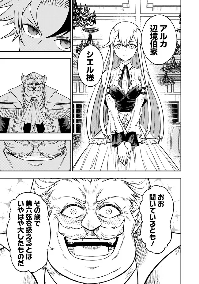 FUKUSHUU NO TENSEI KIZOKU ~ SUBETE WO UBAWARETA DAI KENJA, ONORE WO [FUKUSEI] SHITE NIDOME NO NAMA WO ERU ~ RAW - raw - Chapter 5.1 - https://jpdd.ccdd.to/JPDD/fukushuunotenseikizokusubetewoubawaretadaikenjaonorewofukuseishitenidomenonamawoeruraw/233028/05hafd0hkeg.jpg