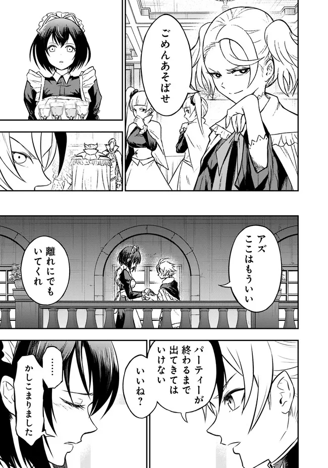 FUKUSHUU NO TENSEI KIZOKU ~ SUBETE WO UBAWARETA DAI KENJA, ONORE WO [FUKUSEI] SHITE NIDOME NO NAMA WO ERU ~ RAW - raw - Chapter 5.1 - https://jpdd.ccdd.to/JPDD/fukushuunotenseikizokusubetewoubawaretadaikenjaonorewofukuseishitenidomenonamawoeruraw/233028/5xm1v3vm4y4.jpg