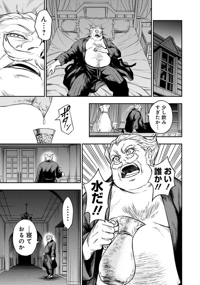FUKUSHUU NO TENSEI KIZOKU ~ SUBETE WO UBAWARETA DAI KENJA, ONORE WO [FUKUSEI] SHITE NIDOME NO NAMA WO ERU ~ RAW - raw - Chapter 5.1 - https://jpdd.ccdd.to/JPDD/fukushuunotenseikizokusubetewoubawaretadaikenjaonorewofukuseishitenidomenonamawoeruraw/233028/fkrudq0dwst.jpg