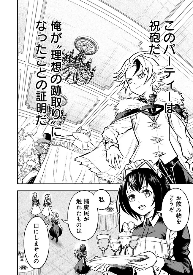FUKUSHUU NO TENSEI KIZOKU ~ SUBETE WO UBAWARETA DAI KENJA, ONORE WO [FUKUSEI] SHITE NIDOME NO NAMA WO ERU ~ RAW - raw - Chapter 5.1 - https://jpdd.ccdd.to/JPDD/fukushuunotenseikizokusubetewoubawaretadaikenjaonorewofukuseishitenidomenonamawoeruraw/233028/i4wayq5lgde.jpg