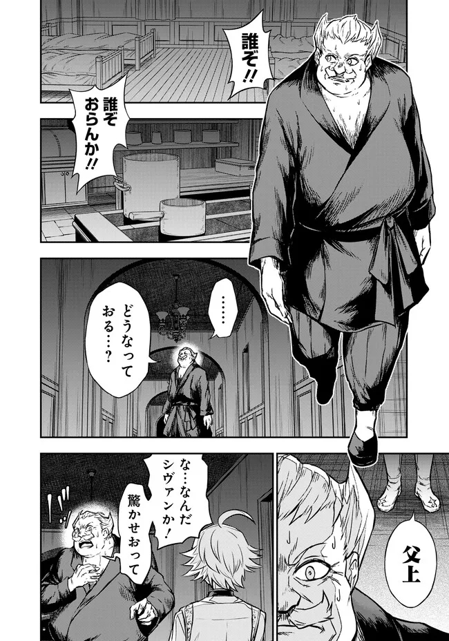 FUKUSHUU NO TENSEI KIZOKU ~ SUBETE WO UBAWARETA DAI KENJA, ONORE WO [FUKUSEI] SHITE NIDOME NO NAMA WO ERU ~ RAW - raw - Chapter 5.1 - https://jpdd.ccdd.to/JPDD/fukushuunotenseikizokusubetewoubawaretadaikenjaonorewofukuseishitenidomenonamawoeruraw/233028/ltqtwuaodmq.jpg
