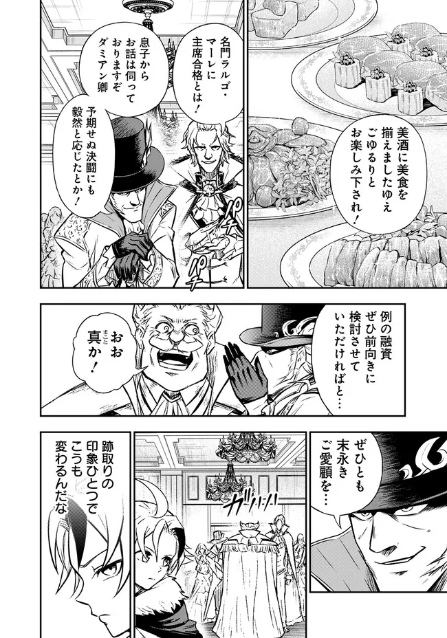 FUKUSHUU NO TENSEI KIZOKU ~ SUBETE WO UBAWARETA DAI KENJA, ONORE WO [FUKUSEI] SHITE NIDOME NO NAMA WO ERU ~ RAW - raw - Chapter 5.1 - https://jpdd.ccdd.to/JPDD/fukushuunotenseikizokusubetewoubawaretadaikenjaonorewofukuseishitenidomenonamawoeruraw/233028/lyv1n1w5cmt.jpg
