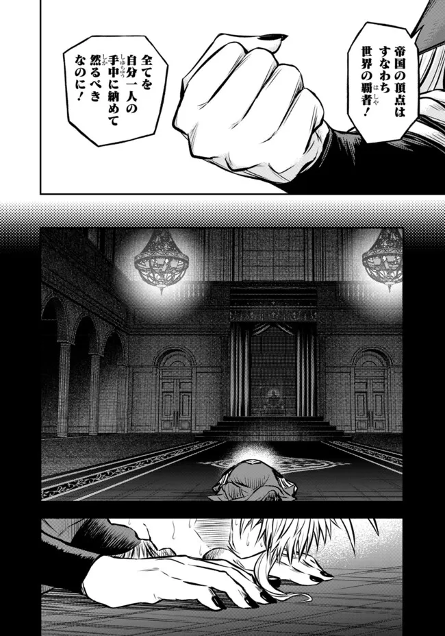 FUKUSHUU NO TENSEI KIZOKU ~ SUBETE WO UBAWARETA DAI KENJA, ONORE WO [FUKUSEI] SHITE NIDOME NO NAMA WO ERU ~ RAW - raw - Chapter 24.1 - https://jpdd.ccdd.to/JPDD/fukushuunotenseikizokusubetewoubawaretadaikenjaonorewofukuseishitenidomenonamawoeruraw/241000/2urjtuh4rvv.webp