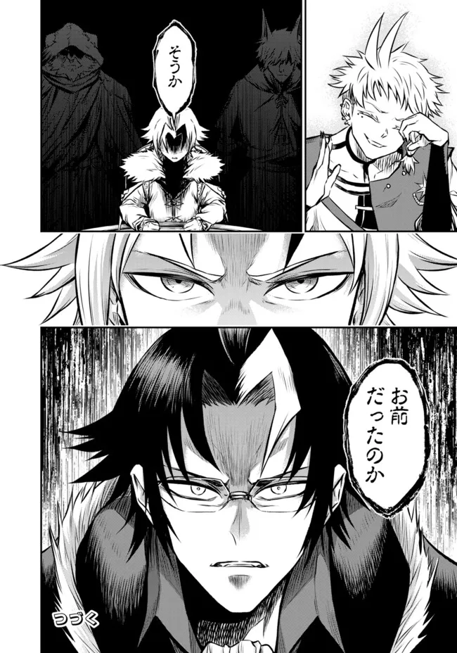 FUKUSHUU NO TENSEI KIZOKU ~ SUBETE WO UBAWARETA DAI KENJA, ONORE WO [FUKUSEI] SHITE NIDOME NO NAMA WO ERU ~ RAW - raw - Chapter 24.1 - https://jpdd.ccdd.to/JPDD/fukushuunotenseikizokusubetewoubawaretadaikenjaonorewofukuseishitenidomenonamawoeruraw/241000/4jbz0linxgu.webp