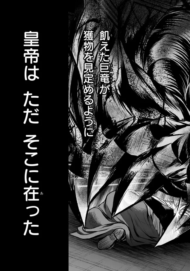 FUKUSHUU NO TENSEI KIZOKU ~ SUBETE WO UBAWARETA DAI KENJA, ONORE WO [FUKUSEI] SHITE NIDOME NO NAMA WO ERU ~ RAW - raw - Chapter 24.1 - https://jpdd.ccdd.to/JPDD/fukushuunotenseikizokusubetewoubawaretadaikenjaonorewofukuseishitenidomenonamawoeruraw/241000/4zja25icujo.webp