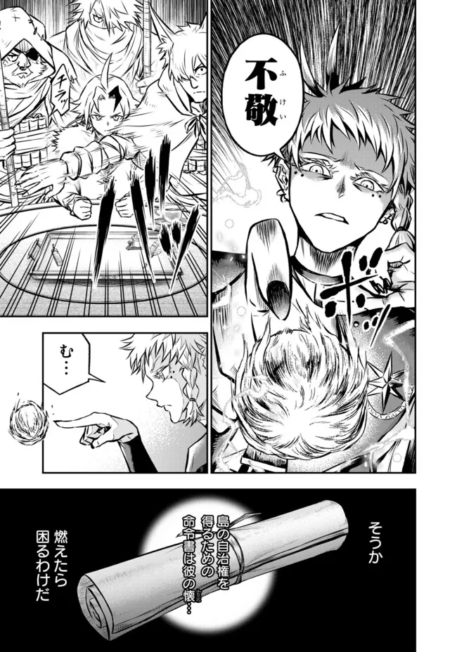 FUKUSHUU NO TENSEI KIZOKU ~ SUBETE WO UBAWARETA DAI KENJA, ONORE WO [FUKUSEI] SHITE NIDOME NO NAMA WO ERU ~ RAW - raw - Chapter 24.1 - https://jpdd.ccdd.to/JPDD/fukushuunotenseikizokusubetewoubawaretadaikenjaonorewofukuseishitenidomenonamawoeruraw/241000/amakg143ehe.webp