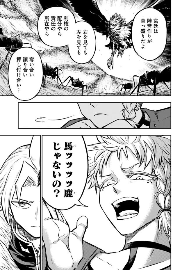 FUKUSHUU NO TENSEI KIZOKU ~ SUBETE WO UBAWARETA DAI KENJA, ONORE WO [FUKUSEI] SHITE NIDOME NO NAMA WO ERU ~ RAW - raw - Chapter 24.1 - https://jpdd.ccdd.to/JPDD/fukushuunotenseikizokusubetewoubawaretadaikenjaonorewofukuseishitenidomenonamawoeruraw/241000/dlg3juqisni.webp