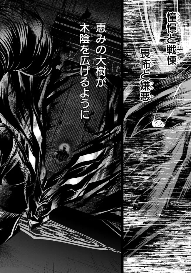 FUKUSHUU NO TENSEI KIZOKU ~ SUBETE WO UBAWARETA DAI KENJA, ONORE WO [FUKUSEI] SHITE NIDOME NO NAMA WO ERU ~ RAW - raw - Chapter 24.1 - https://jpdd.ccdd.to/JPDD/fukushuunotenseikizokusubetewoubawaretadaikenjaonorewofukuseishitenidomenonamawoeruraw/241000/h1t2pekb5hb.webp