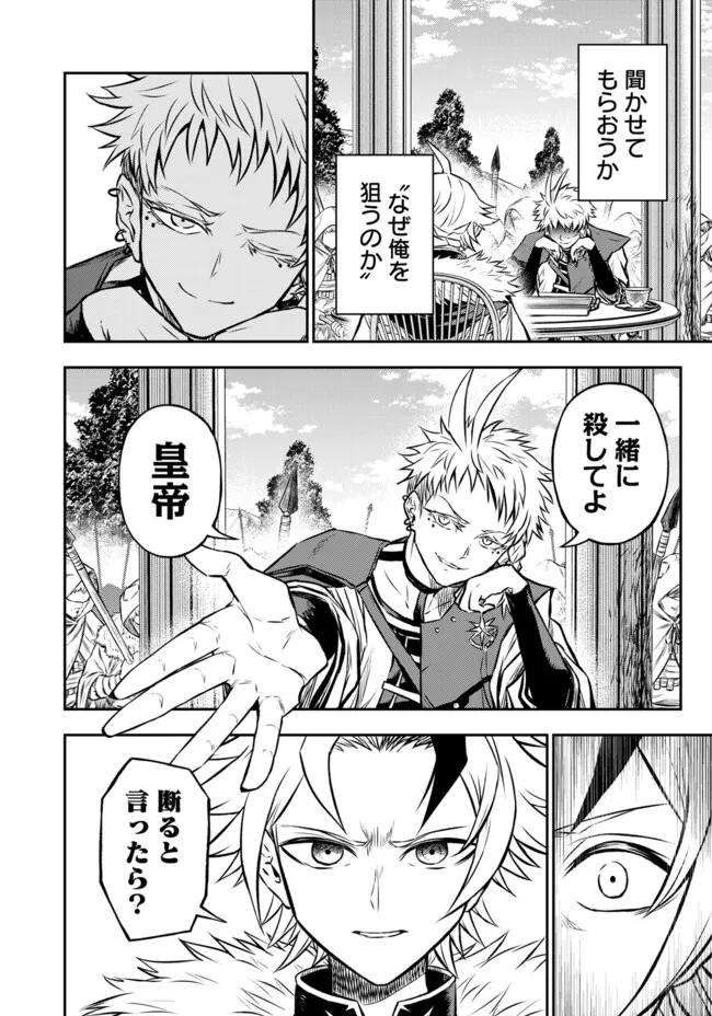 FUKUSHUU NO TENSEI KIZOKU ~ SUBETE WO UBAWARETA DAI KENJA, ONORE WO [FUKUSEI] SHITE NIDOME NO NAMA WO ERU ~ RAW - raw - Chapter 24.1 - https://jpdd.ccdd.to/JPDD/fukushuunotenseikizokusubetewoubawaretadaikenjaonorewofukuseishitenidomenonamawoeruraw/241000/hom13r5bz1j.webp