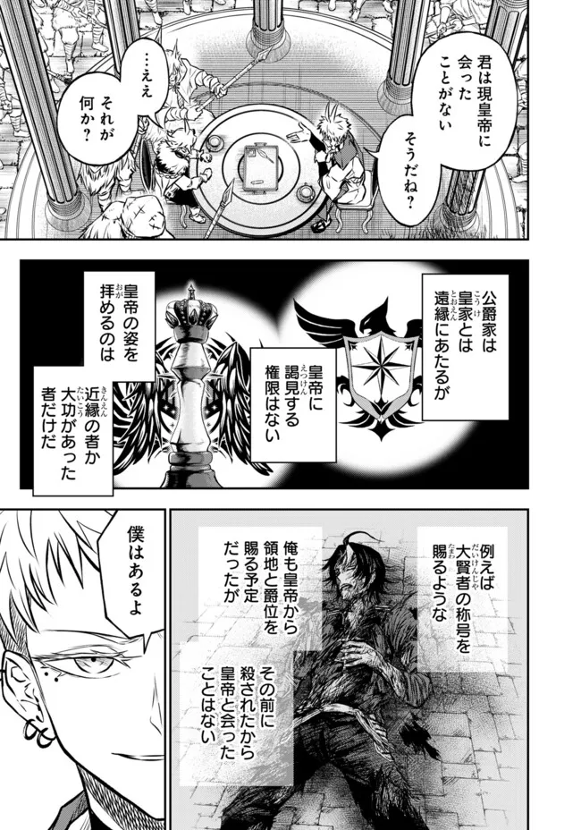 FUKUSHUU NO TENSEI KIZOKU ~ SUBETE WO UBAWARETA DAI KENJA, ONORE WO [FUKUSEI] SHITE NIDOME NO NAMA WO ERU ~ RAW - raw - Chapter 24.1 - https://jpdd.ccdd.to/JPDD/fukushuunotenseikizokusubetewoubawaretadaikenjaonorewofukuseishitenidomenonamawoeruraw/241000/id4okjk1l4q.webp