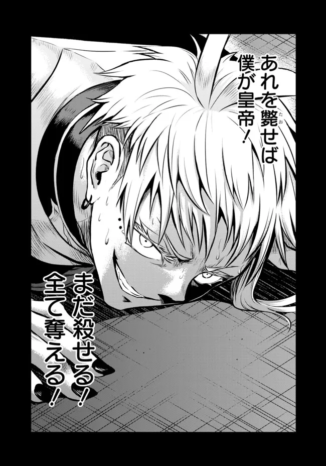 FUKUSHUU NO TENSEI KIZOKU ~ SUBETE WO UBAWARETA DAI KENJA, ONORE WO [FUKUSEI] SHITE NIDOME NO NAMA WO ERU ~ RAW - raw - Chapter 24.1 - https://jpdd.ccdd.to/JPDD/fukushuunotenseikizokusubetewoubawaretadaikenjaonorewofukuseishitenidomenonamawoeruraw/241000/jwvl3mrqrgh.webp