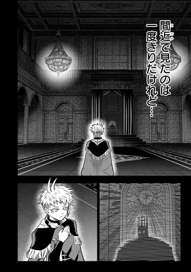 FUKUSHUU NO TENSEI KIZOKU ~ SUBETE WO UBAWARETA DAI KENJA, ONORE WO [FUKUSEI] SHITE NIDOME NO NAMA WO ERU ~ RAW - raw - Chapter 24.1 - https://jpdd.ccdd.to/JPDD/fukushuunotenseikizokusubetewoubawaretadaikenjaonorewofukuseishitenidomenonamawoeruraw/241000/mffmdxbecii.webp