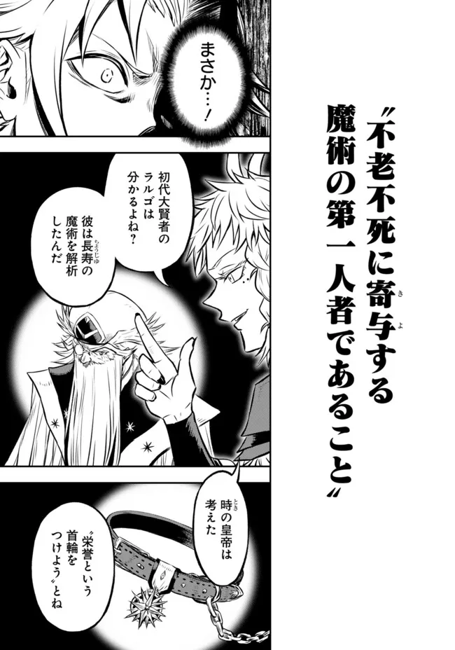 FUKUSHUU NO TENSEI KIZOKU ~ SUBETE WO UBAWARETA DAI KENJA, ONORE WO [FUKUSEI] SHITE NIDOME NO NAMA WO ERU ~ RAW - raw - Chapter 24.1 - https://jpdd.ccdd.to/JPDD/fukushuunotenseikizokusubetewoubawaretadaikenjaonorewofukuseishitenidomenonamawoeruraw/241000/xplh4x50o5g.webp