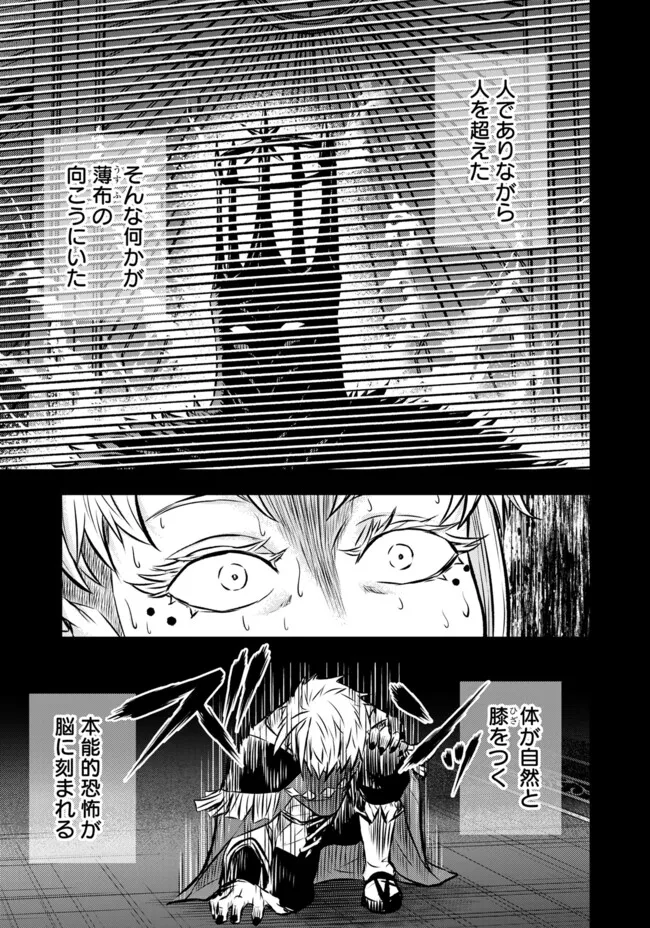 FUKUSHUU NO TENSEI KIZOKU ~ SUBETE WO UBAWARETA DAI KENJA, ONORE WO [FUKUSEI] SHITE NIDOME NO NAMA WO ERU ~ RAW - raw - Chapter 24.1 - https://jpdd.ccdd.to/JPDD/fukushuunotenseikizokusubetewoubawaretadaikenjaonorewofukuseishitenidomenonamawoeruraw/241000/zdqoshf40gu.webp