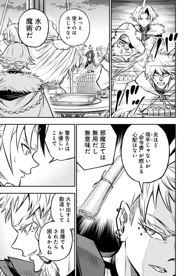 FUKUSHUU NO TENSEI KIZOKU ~ SUBETE WO UBAWARETA DAI KENJA, ONORE WO [FUKUSEI] SHITE NIDOME NO NAMA WO ERU ~ RAW - raw - Chapter 24.2 - https://jpdd.ccdd.to/JPDD/fukushuunotenseikizokusubetewoubawaretadaikenjaonorewofukuseishitenidomenonamawoeruraw/242000/b4srtglfg5i.webp