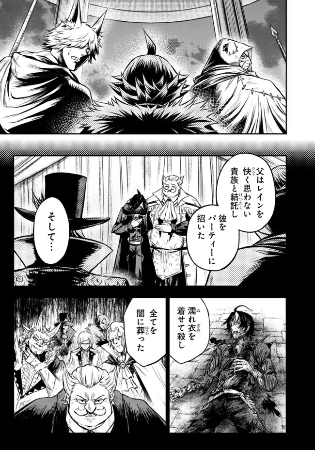 FUKUSHUU NO TENSEI KIZOKU ~ SUBETE WO UBAWARETA DAI KENJA, ONORE WO [FUKUSEI] SHITE NIDOME NO NAMA WO ERU ~ RAW - raw - Chapter 24.2 - https://jpdd.ccdd.to/JPDD/fukushuunotenseikizokusubetewoubawaretadaikenjaonorewofukuseishitenidomenonamawoeruraw/242000/k4flxa4p3u2.webp