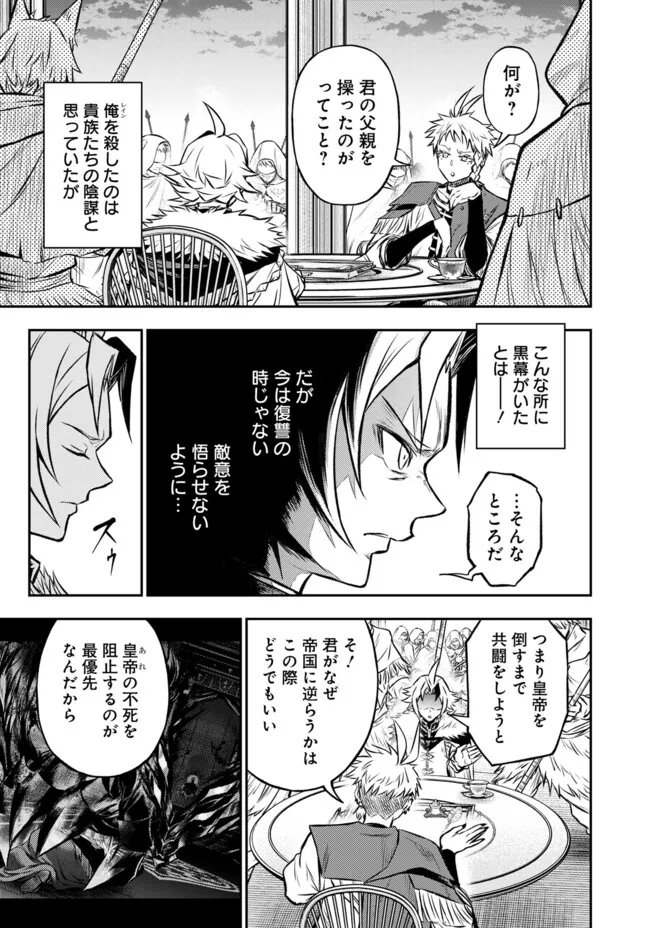 FUKUSHUU NO TENSEI KIZOKU ~ SUBETE WO UBAWARETA DAI KENJA, ONORE WO [FUKUSEI] SHITE NIDOME NO NAMA WO ERU ~ RAW - raw - Chapter 24.2 - https://jpdd.ccdd.to/JPDD/fukushuunotenseikizokusubetewoubawaretadaikenjaonorewofukuseishitenidomenonamawoeruraw/242000/nlqlx4quc4n.webp