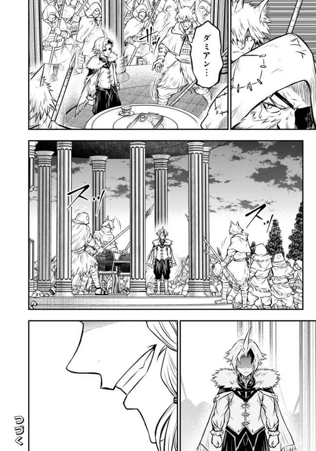 FUKUSHUU NO TENSEI KIZOKU ~ SUBETE WO UBAWARETA DAI KENJA, ONORE WO [FUKUSEI] SHITE NIDOME NO NAMA WO ERU ~ RAW - raw - Chapter 24.2 - https://jpdd.ccdd.to/JPDD/fukushuunotenseikizokusubetewoubawaretadaikenjaonorewofukuseishitenidomenonamawoeruraw/242000/zpgik0pqycb.webp