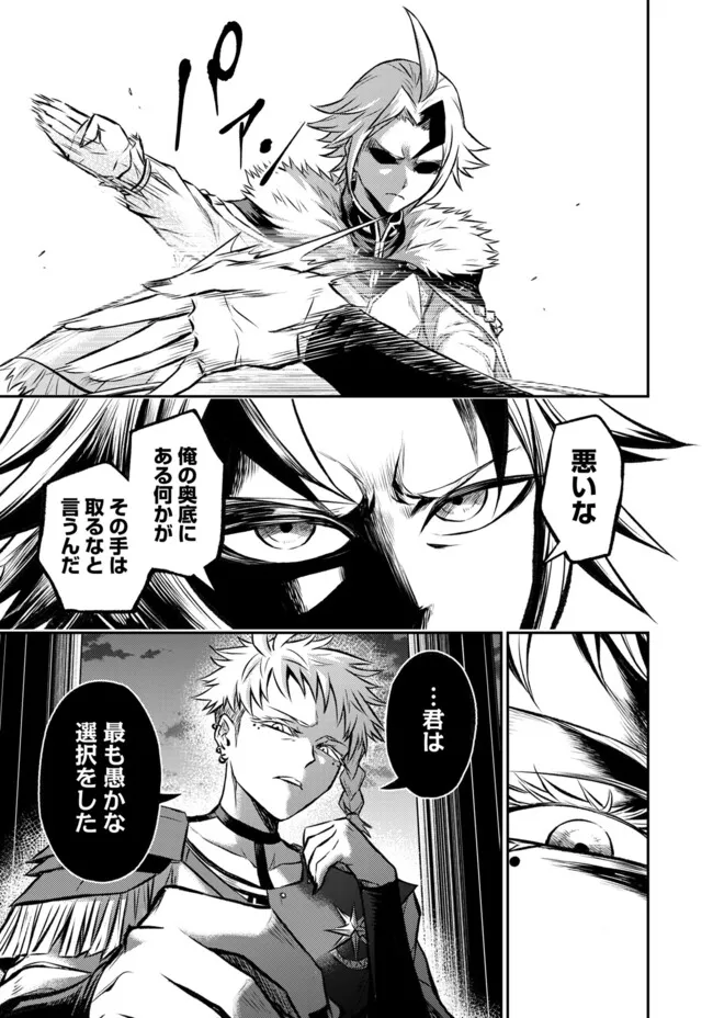FUKUSHUU NO TENSEI KIZOKU ~ SUBETE WO UBAWARETA DAI KENJA, ONORE WO [FUKUSEI] SHITE NIDOME NO NAMA WO ERU ~ RAW - raw - Chapter 24.2 - https://jpdd.ccdd.to/JPDD/fukushuunotenseikizokusubetewoubawaretadaikenjaonorewofukuseishitenidomenonamawoeruraw/242000/ztro3njpzto.webp