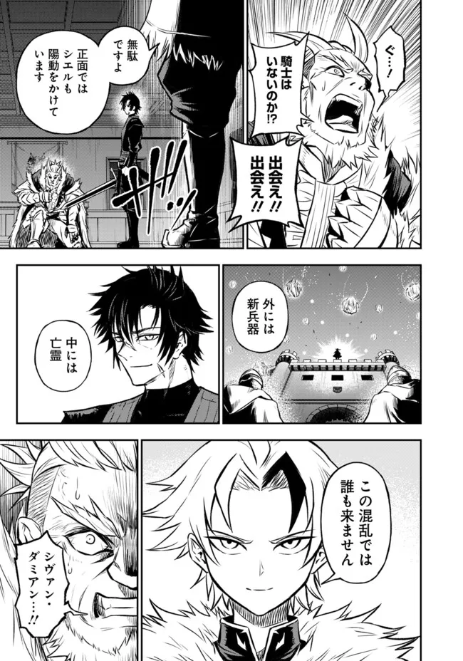 FUKUSHUU NO TENSEI KIZOKU ~ SUBETE WO UBAWARETA DAI KENJA, ONORE WO [FUKUSEI] SHITE NIDOME NO NAMA WO ERU ~ RAW - raw - Chapter 13.2 - https://jpdd.ccdd.to/JPDD/fukushuunotenseikizokusubetewoubawaretadaikenjaonorewofukuseishitenidomenonamawoeruraw/267811/0eynq2fieug.webp