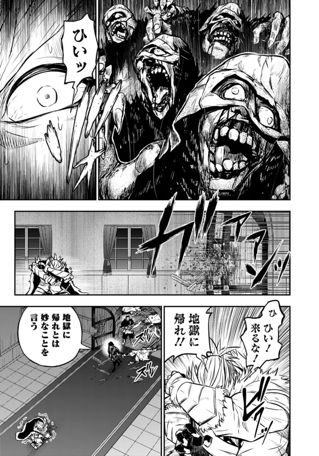 FUKUSHUU NO TENSEI KIZOKU ~ SUBETE WO UBAWARETA DAI KENJA, ONORE WO [FUKUSEI] SHITE NIDOME NO NAMA WO ERU ~ RAW - raw - Chapter 13.2 - https://jpdd.ccdd.to/JPDD/fukushuunotenseikizokusubetewoubawaretadaikenjaonorewofukuseishitenidomenonamawoeruraw/267811/0zfe4onpdcf.webp
