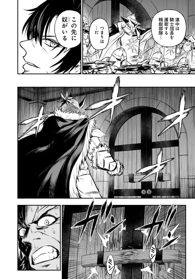 FUKUSHUU NO TENSEI KIZOKU ~ SUBETE WO UBAWARETA DAI KENJA, ONORE WO [FUKUSEI] SHITE NIDOME NO NAMA WO ERU ~ RAW - raw - Chapter 13.2 - https://jpdd.ccdd.to/JPDD/fukushuunotenseikizokusubetewoubawaretadaikenjaonorewofukuseishitenidomenonamawoeruraw/267811/2fm1nxv2par.webp