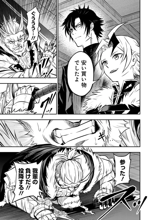 FUKUSHUU NO TENSEI KIZOKU ~ SUBETE WO UBAWARETA DAI KENJA, ONORE WO [FUKUSEI] SHITE NIDOME NO NAMA WO ERU ~ RAW - raw - Chapter 13.2 - https://jpdd.ccdd.to/JPDD/fukushuunotenseikizokusubetewoubawaretadaikenjaonorewofukuseishitenidomenonamawoeruraw/267811/2gb1omseh1d.webp