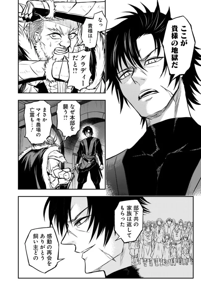 FUKUSHUU NO TENSEI KIZOKU ~ SUBETE WO UBAWARETA DAI KENJA, ONORE WO [FUKUSEI] SHITE NIDOME NO NAMA WO ERU ~ RAW - raw - Chapter 13.2 - https://jpdd.ccdd.to/JPDD/fukushuunotenseikizokusubetewoubawaretadaikenjaonorewofukuseishitenidomenonamawoeruraw/267811/2nsqczozj1q.webp