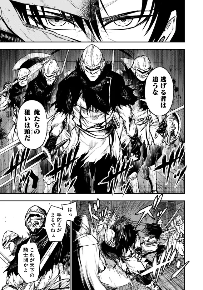 FUKUSHUU NO TENSEI KIZOKU ~ SUBETE WO UBAWARETA DAI KENJA, ONORE WO [FUKUSEI] SHITE NIDOME NO NAMA WO ERU ~ RAW - raw - Chapter 13.2 - https://jpdd.ccdd.to/JPDD/fukushuunotenseikizokusubetewoubawaretadaikenjaonorewofukuseishitenidomenonamawoeruraw/267811/3gesk1daxly.webp