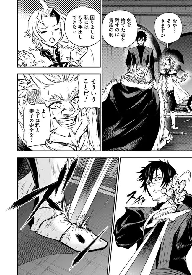 FUKUSHUU NO TENSEI KIZOKU ~ SUBETE WO UBAWARETA DAI KENJA, ONORE WO [FUKUSEI] SHITE NIDOME NO NAMA WO ERU ~ RAW - raw - Chapter 13.2 - https://jpdd.ccdd.to/JPDD/fukushuunotenseikizokusubetewoubawaretadaikenjaonorewofukuseishitenidomenonamawoeruraw/267811/bedkfhsl0a4.webp