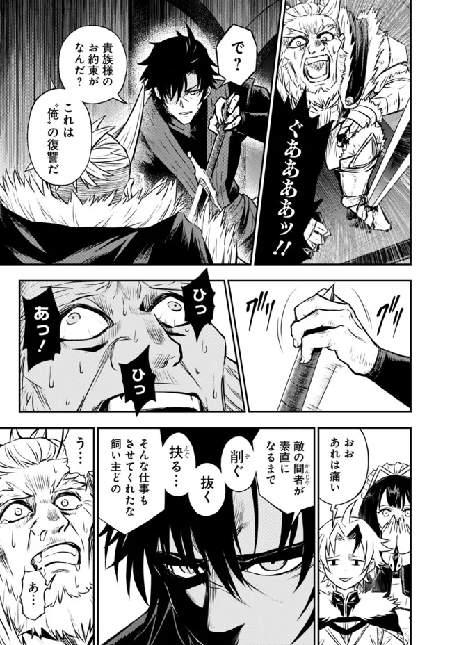 FUKUSHUU NO TENSEI KIZOKU ~ SUBETE WO UBAWARETA DAI KENJA, ONORE WO [FUKUSEI] SHITE NIDOME NO NAMA WO ERU ~ RAW - raw - Chapter 13.2 - https://jpdd.ccdd.to/JPDD/fukushuunotenseikizokusubetewoubawaretadaikenjaonorewofukuseishitenidomenonamawoeruraw/267811/comb1qml41q.webp