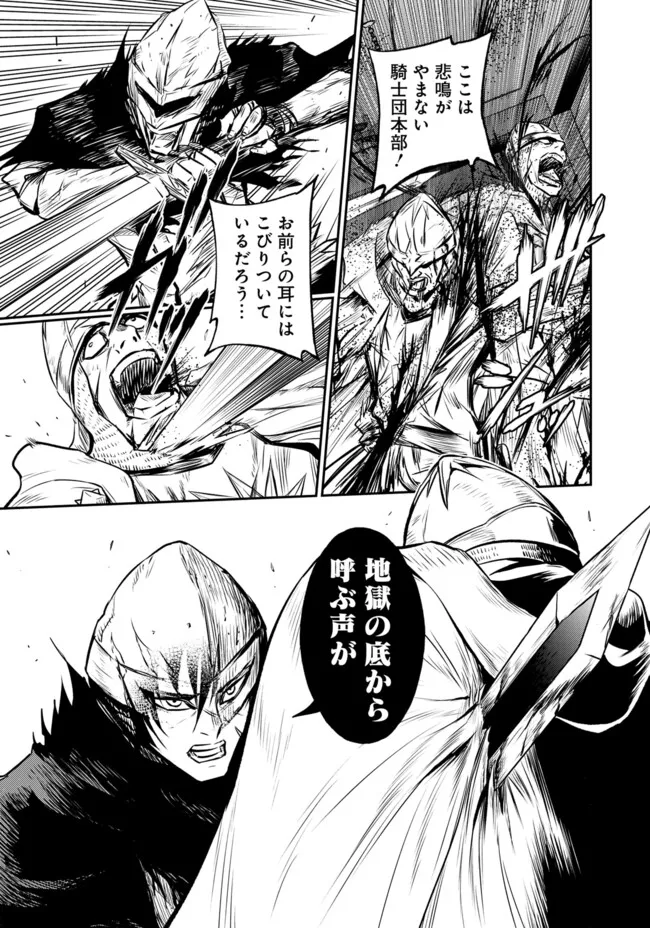 FUKUSHUU NO TENSEI KIZOKU ~ SUBETE WO UBAWARETA DAI KENJA, ONORE WO [FUKUSEI] SHITE NIDOME NO NAMA WO ERU ~ RAW - raw - Chapter 13.2 - https://jpdd.ccdd.to/JPDD/fukushuunotenseikizokusubetewoubawaretadaikenjaonorewofukuseishitenidomenonamawoeruraw/267811/ec1z0lu5jzk.webp