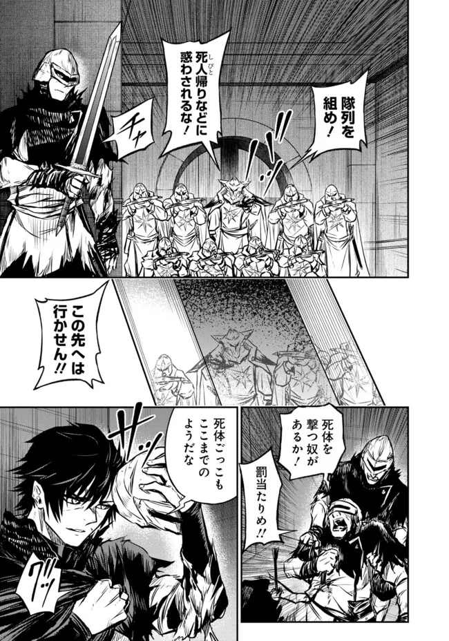 FUKUSHUU NO TENSEI KIZOKU ~ SUBETE WO UBAWARETA DAI KENJA, ONORE WO [FUKUSEI] SHITE NIDOME NO NAMA WO ERU ~ RAW - raw - Chapter 13.2 - https://jpdd.ccdd.to/JPDD/fukushuunotenseikizokusubetewoubawaretadaikenjaonorewofukuseishitenidomenonamawoeruraw/267811/gqs030dqsjv.webp