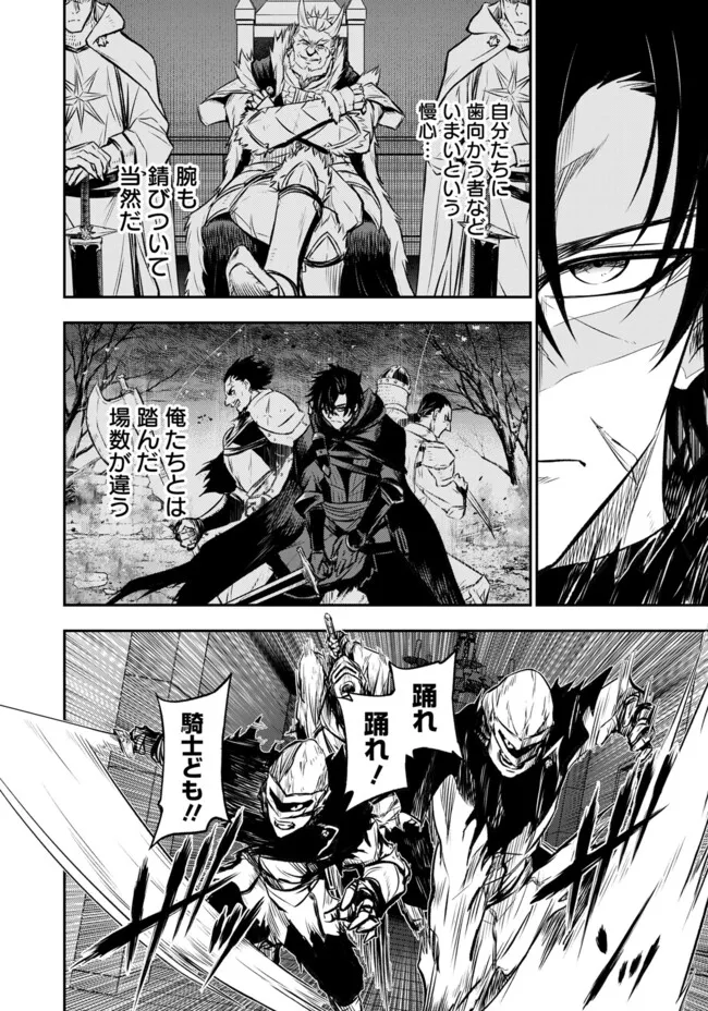 FUKUSHUU NO TENSEI KIZOKU ~ SUBETE WO UBAWARETA DAI KENJA, ONORE WO [FUKUSEI] SHITE NIDOME NO NAMA WO ERU ~ RAW - raw - Chapter 13.2 - https://jpdd.ccdd.to/JPDD/fukushuunotenseikizokusubetewoubawaretadaikenjaonorewofukuseishitenidomenonamawoeruraw/267811/muqf5di2vwk.webp